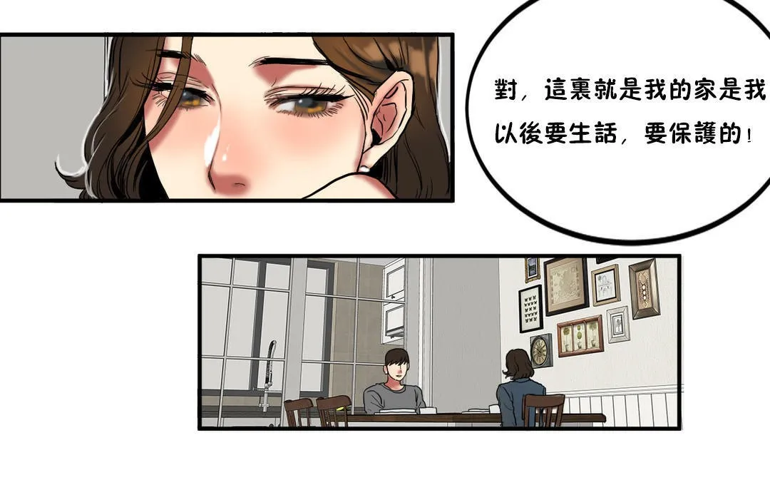 夫人的礼物-第23话 - 图片 101