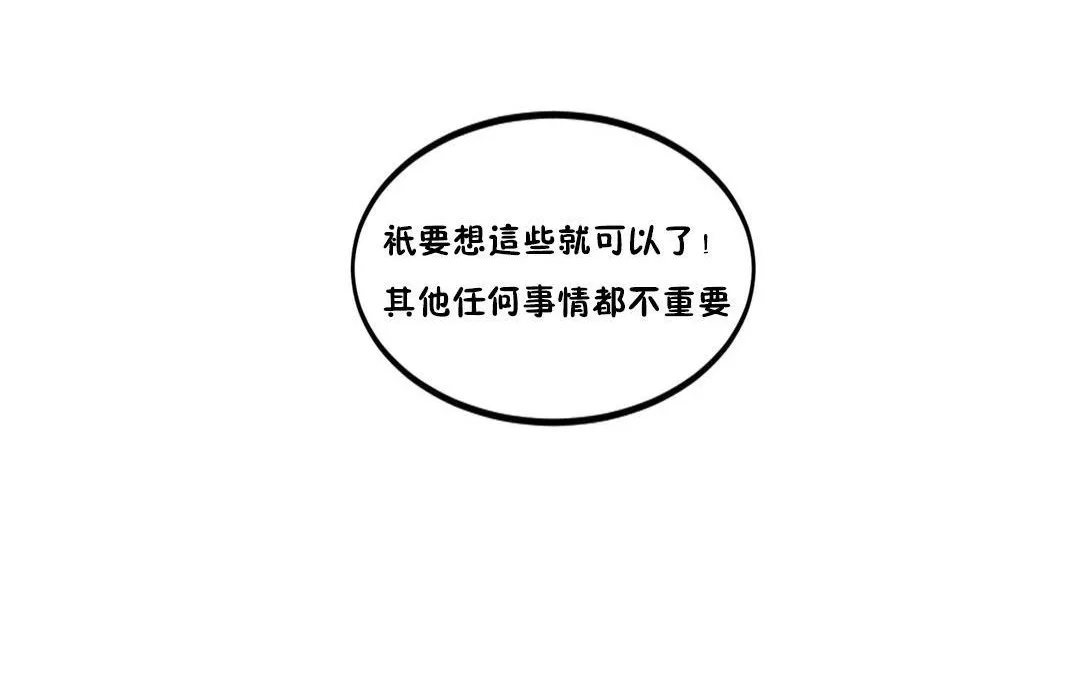 夫人的禮物第23話