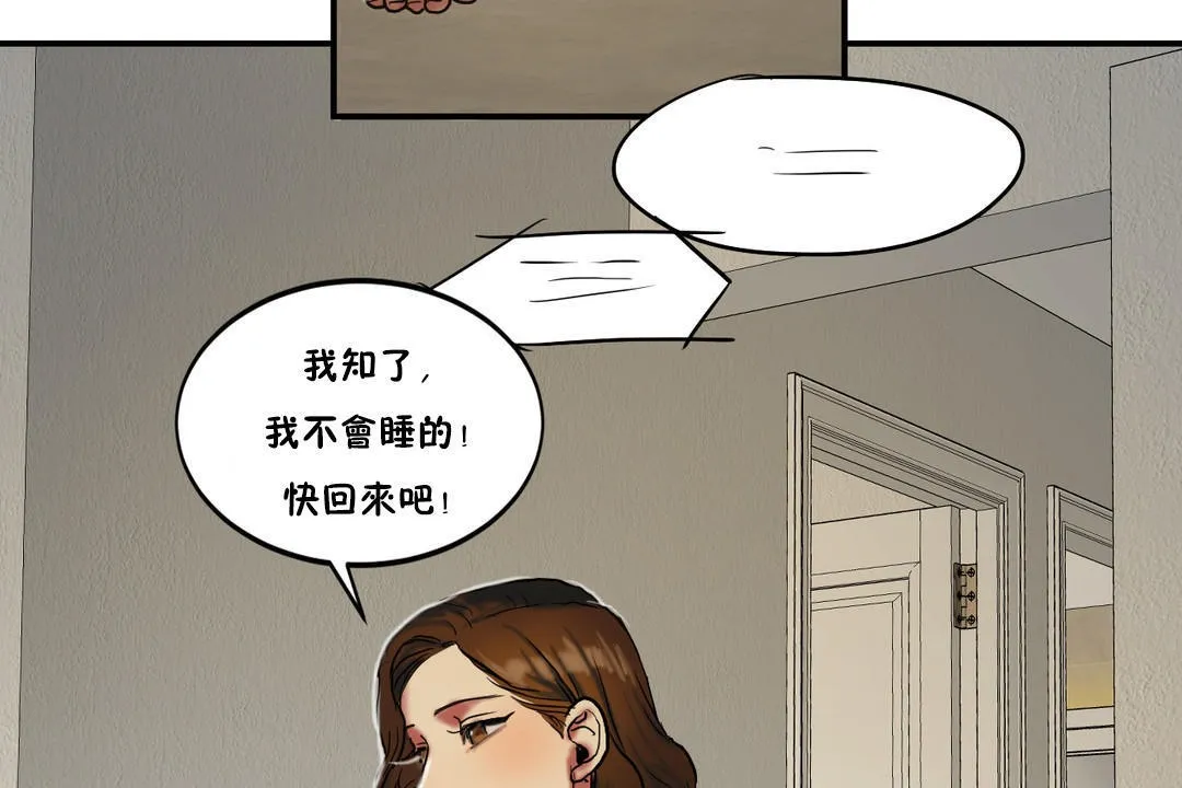 夫人的礼物-第23话 - 图片 104
