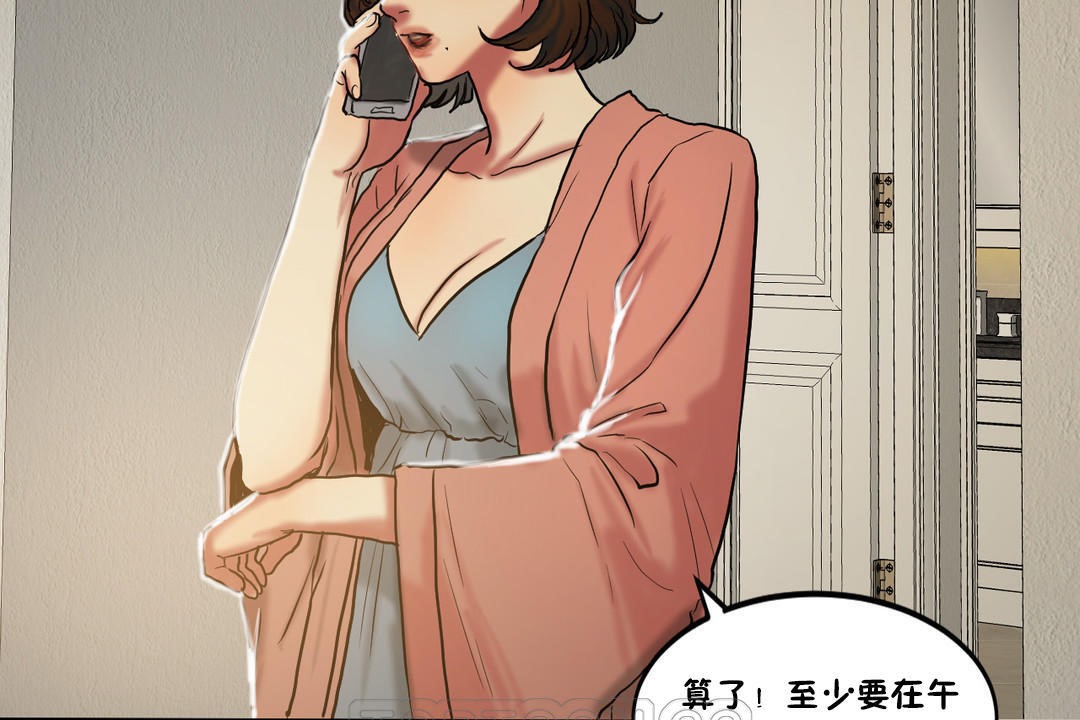 夫人的礼物第23话