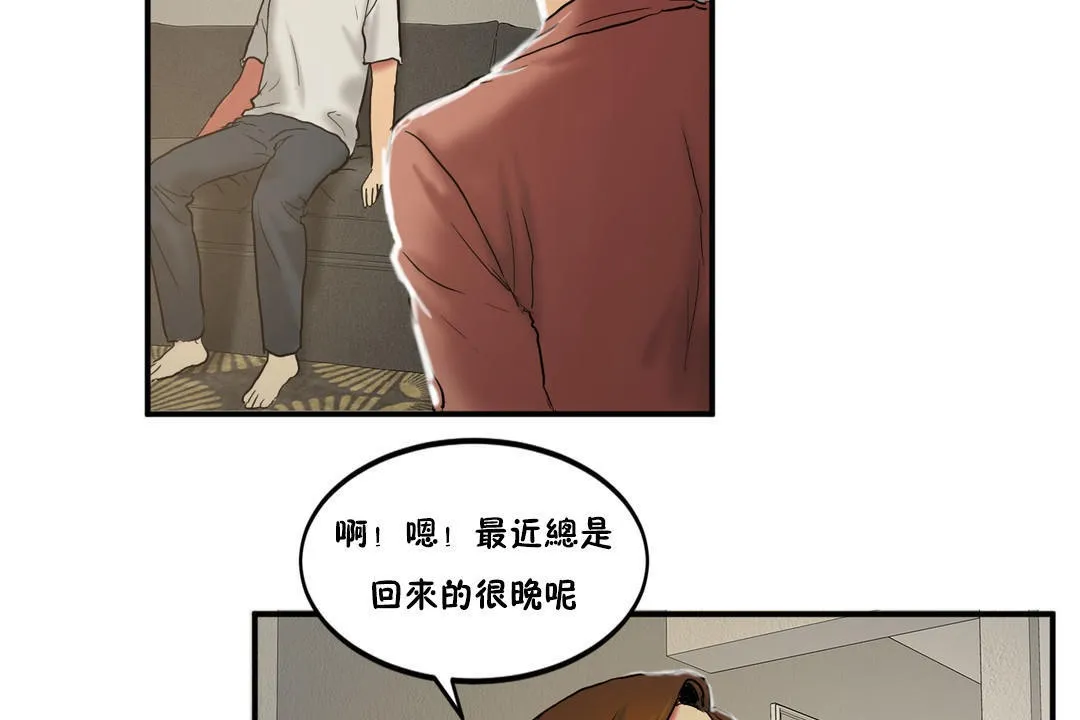 夫人的礼物-第23话 - 图片 107