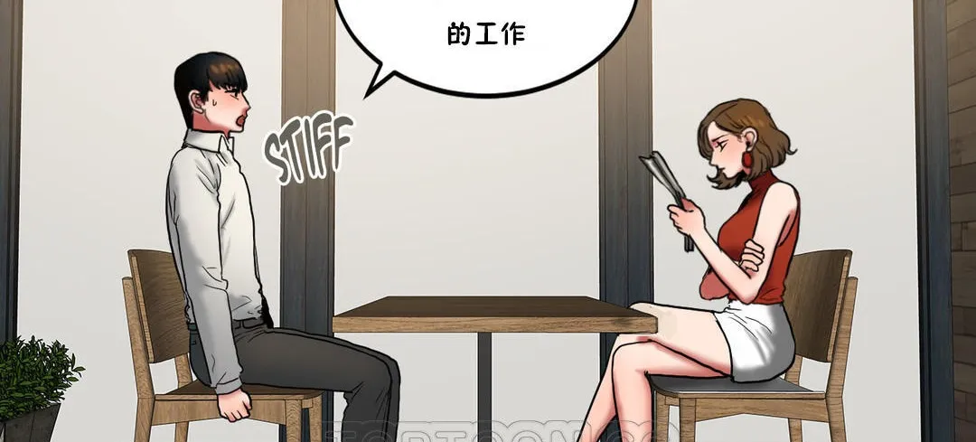夫人的禮物第24話