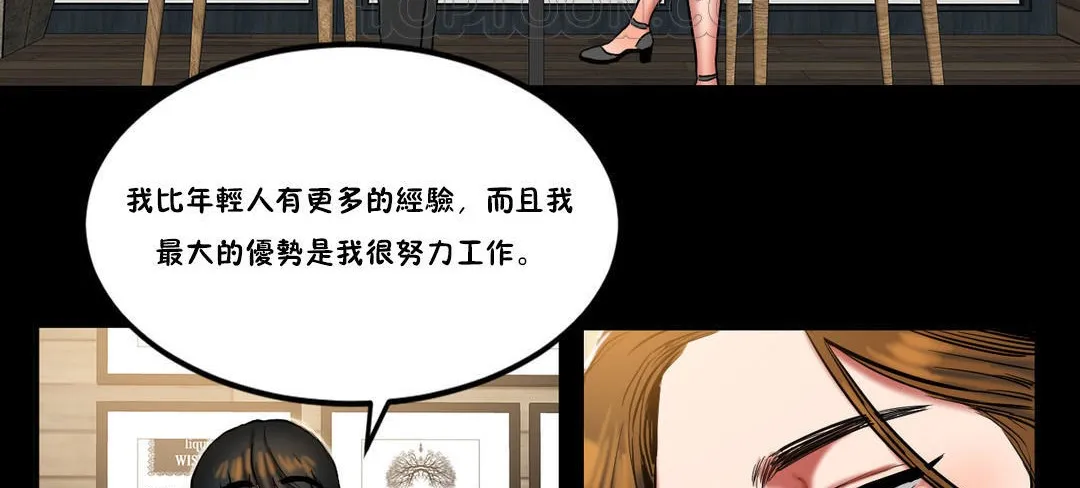 夫人的礼物-第24话 - 图片 28