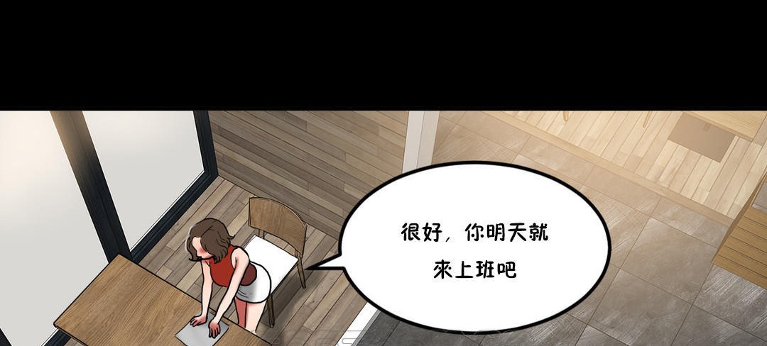 夫人的礼物第24话