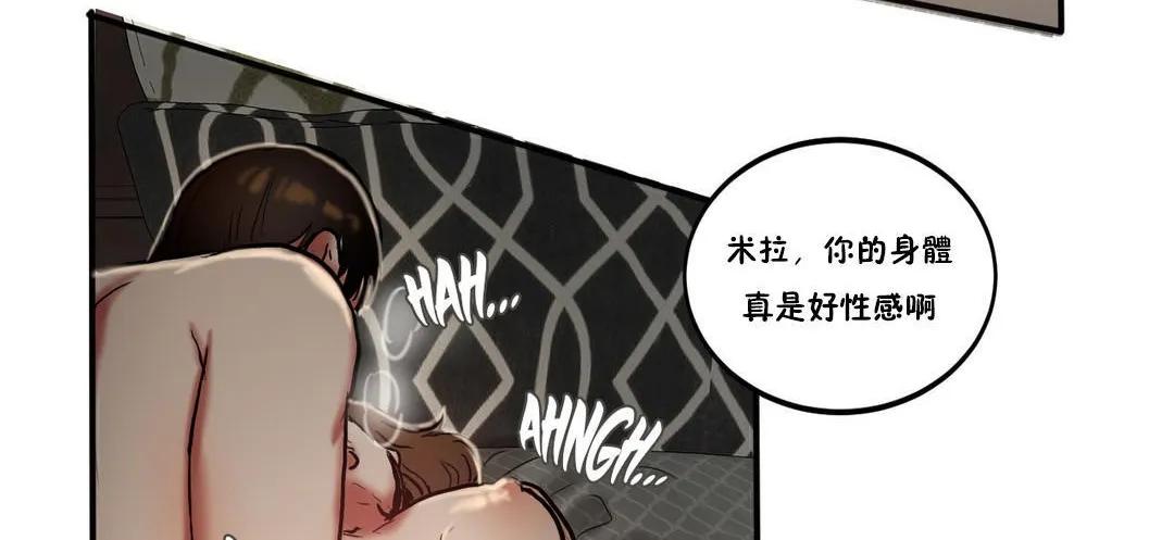 夫人的禮物第24話