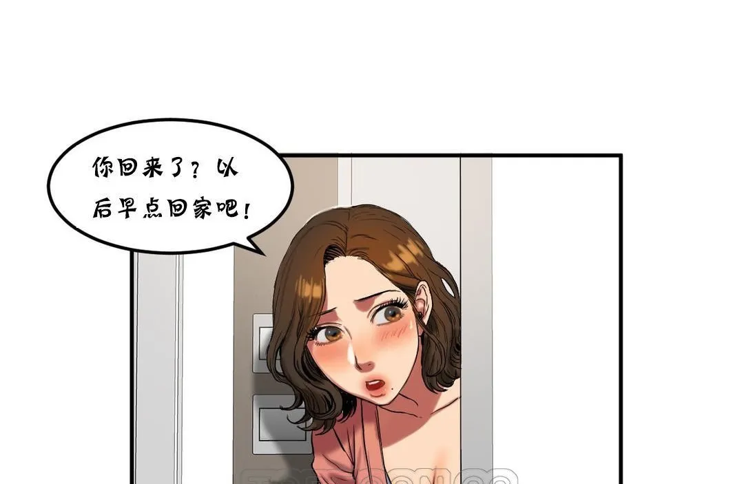 夫人的禮物第25話