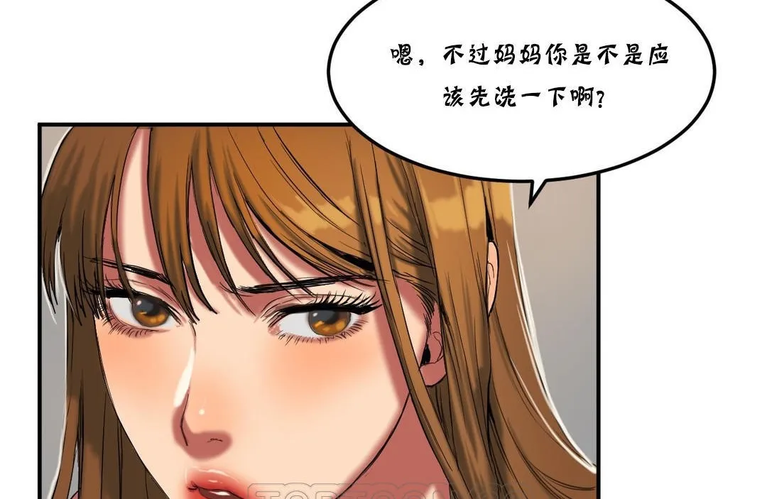 夫人的禮物第25話