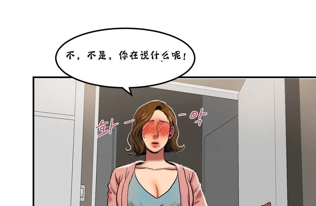 夫人的礼物-第25话 - 图片 17