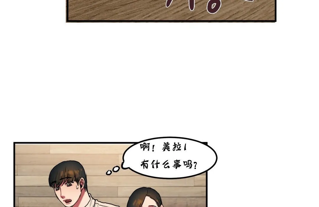夫人的禮物第25話