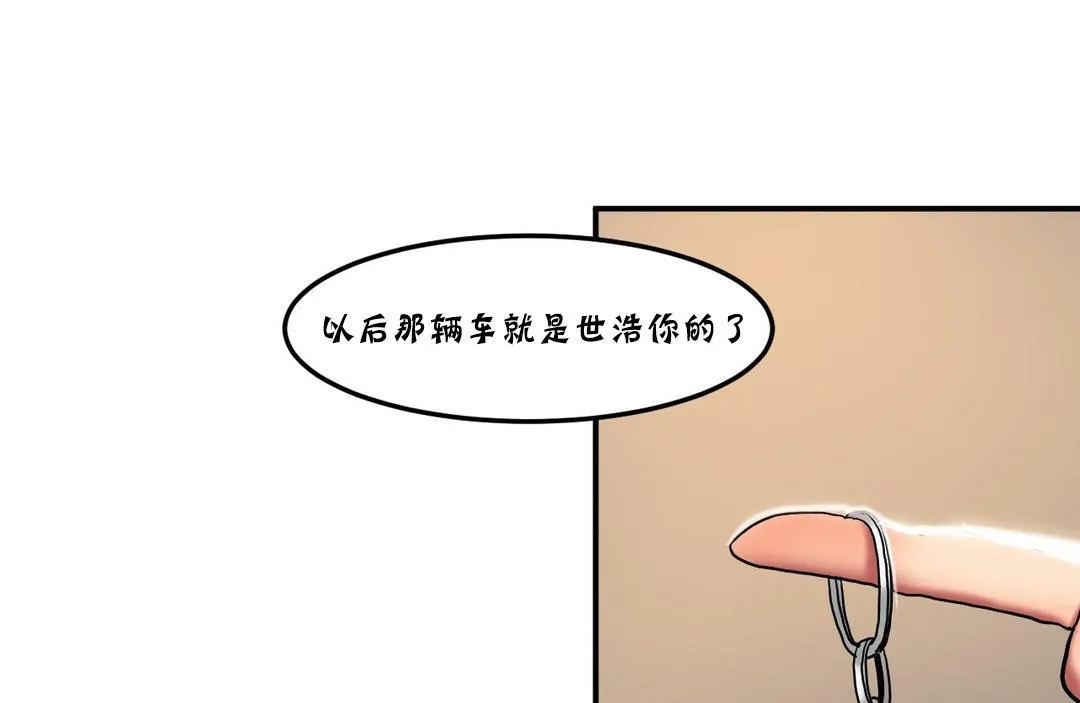 夫人的礼物-第25话 - 图片 38