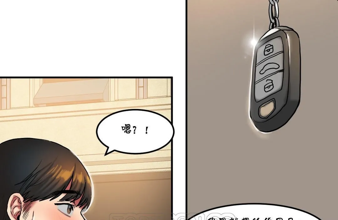夫人的礼物-第25话 - 图片 39
