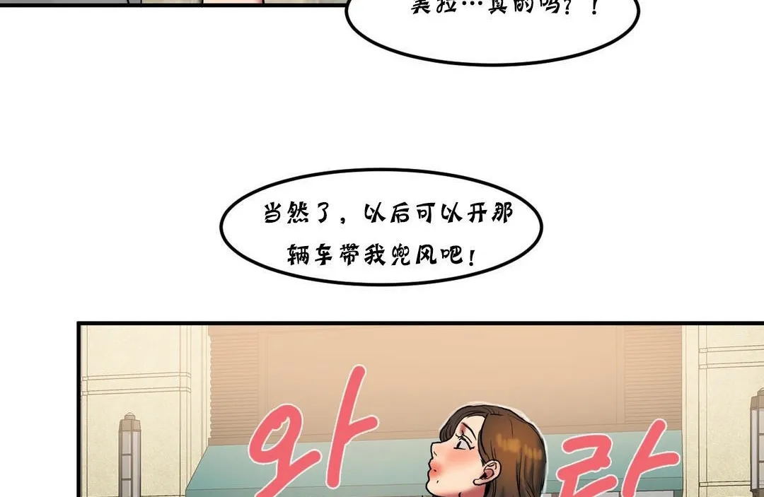 夫人的礼物-第25话 - 图片 41
