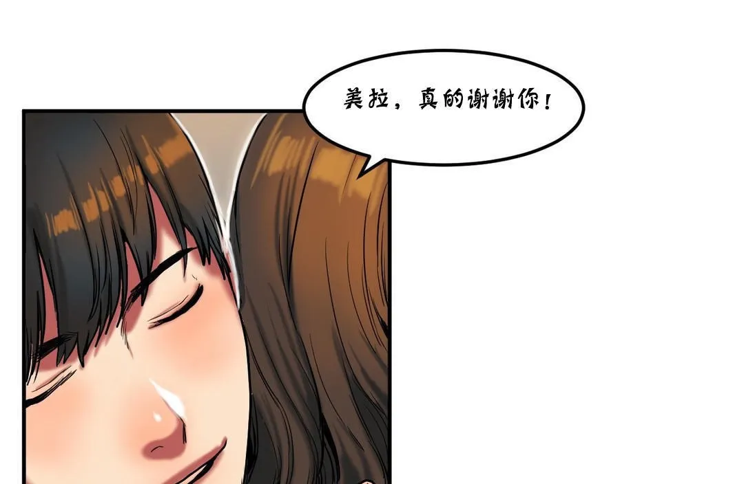 夫人的禮物第25話