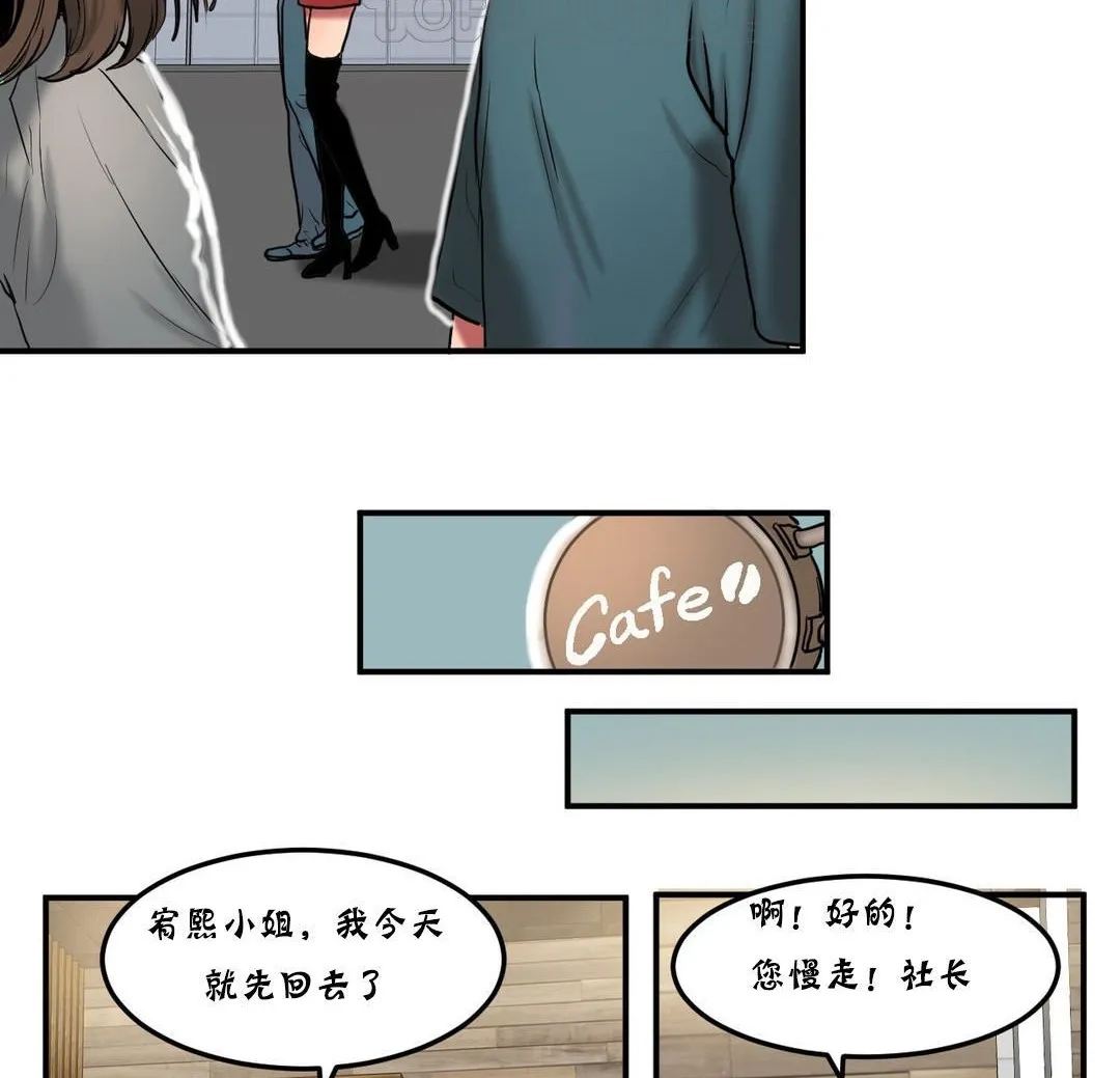 夫人的禮物第25話