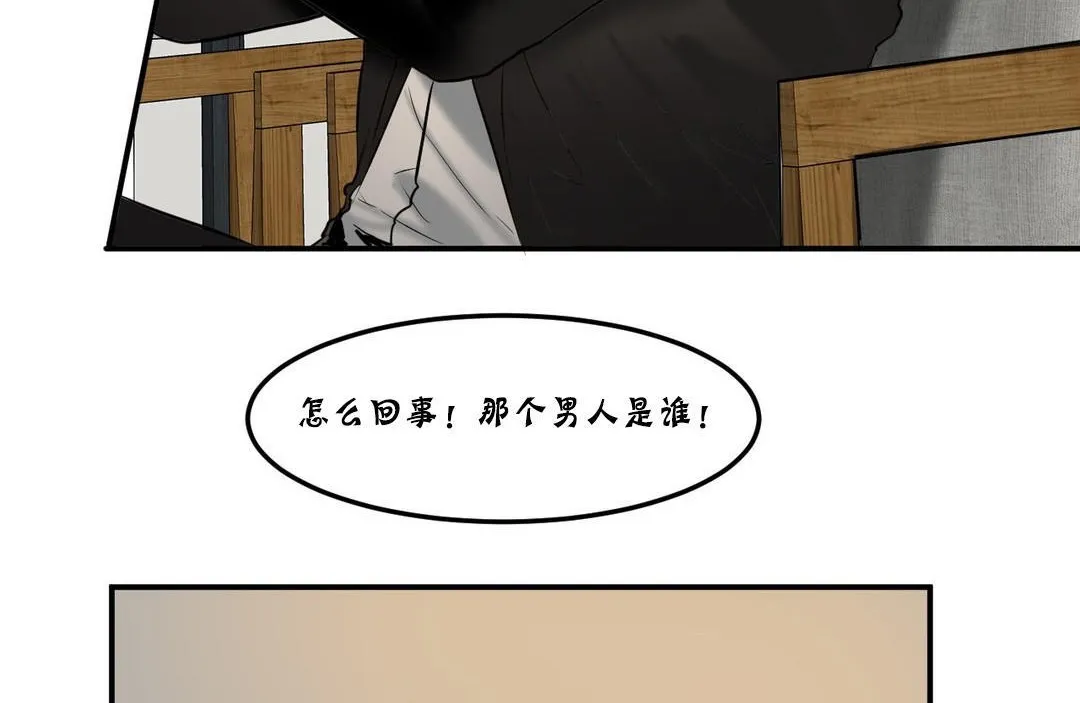 夫人的礼物-第25话 - 图片 72