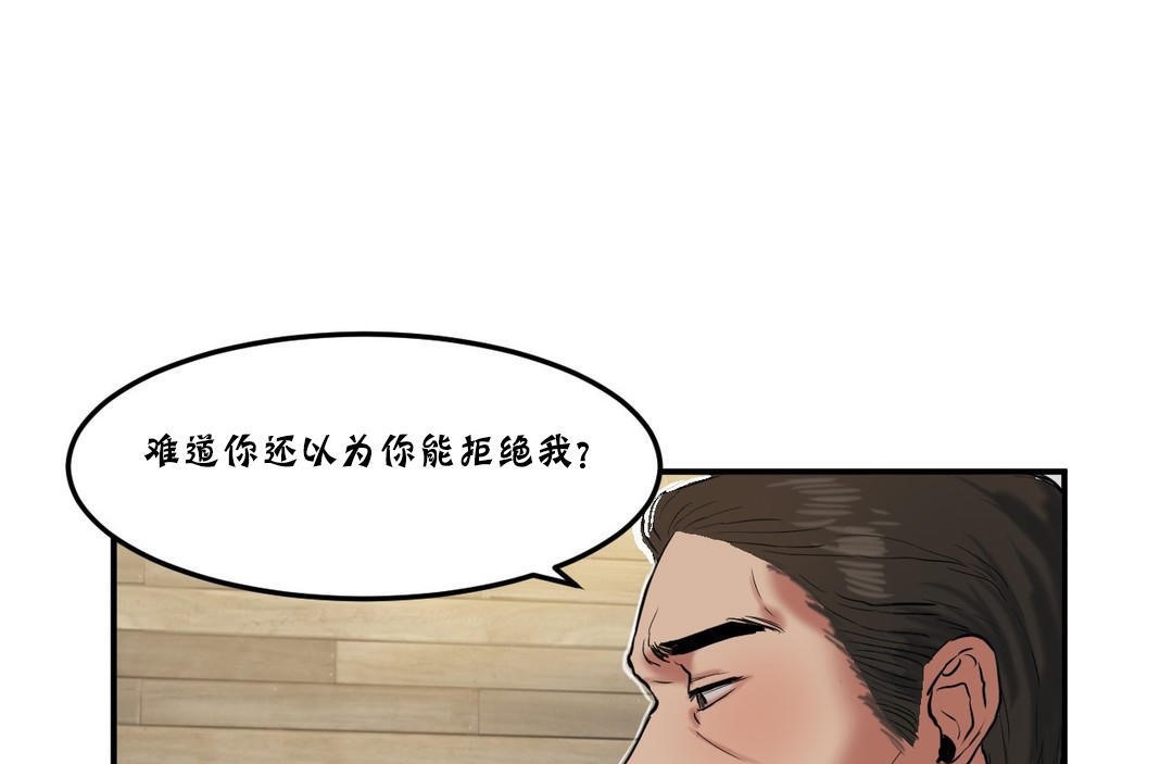 夫人的礼物第25话