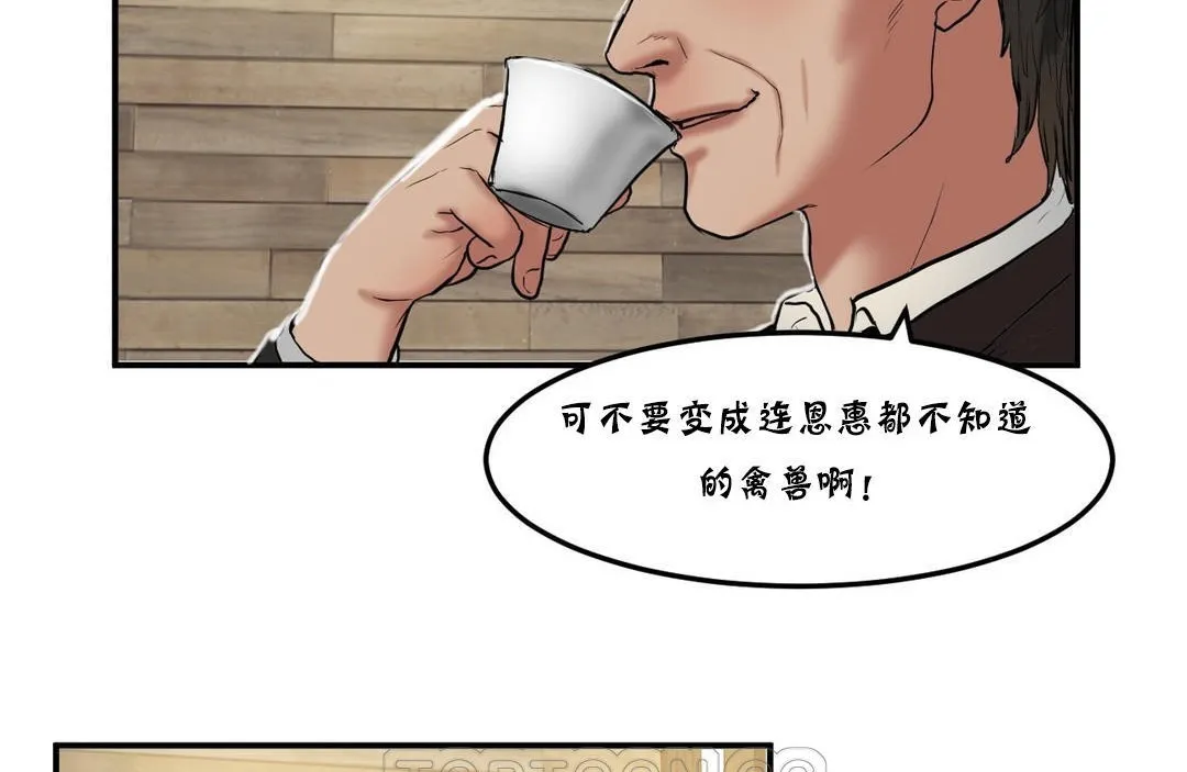 夫人的礼物-第25话 - 图片 75