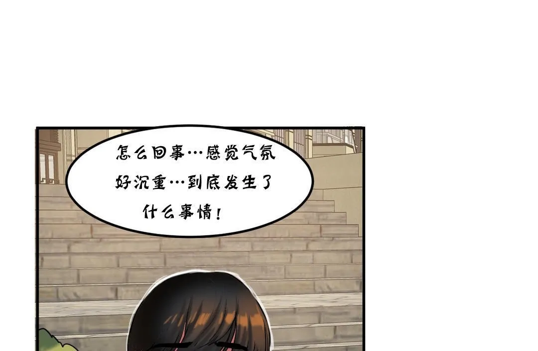夫人的礼物-第25话 - 图片 79