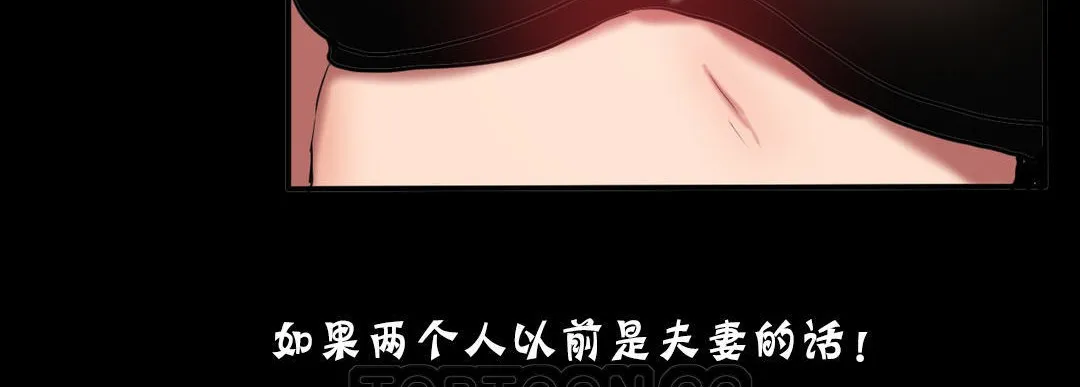 夫人的礼物-第25话 - 图片 111