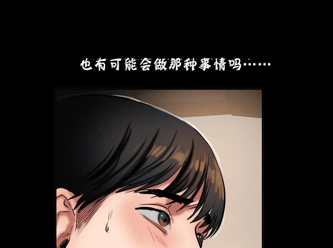夫人的禮物第25話