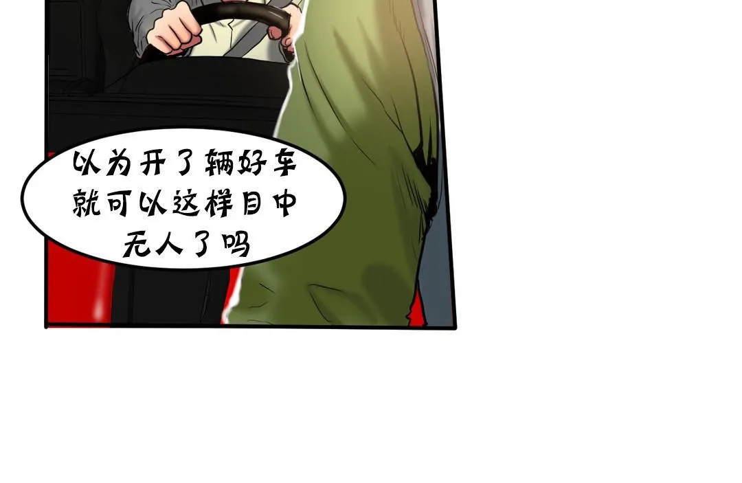 夫人的禮物第26話