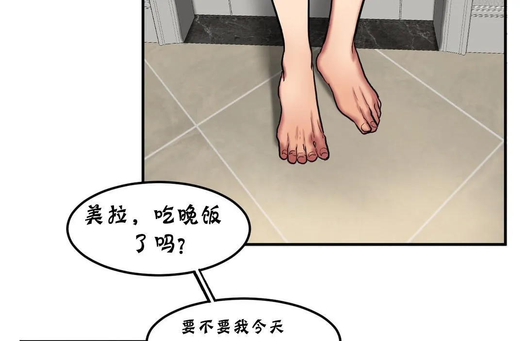 夫人的礼物-第26话 - 图片 25