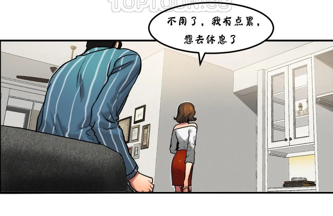 夫人的礼物-第26话 - 图片 28
