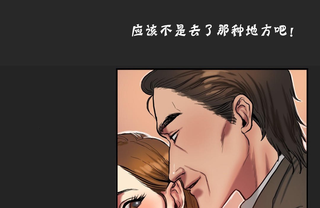 夫人的礼物第26话