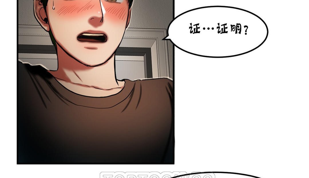 夫人的禮物第26話