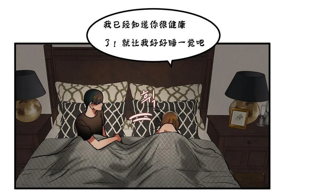 夫人的礼物-第26话 - 图片 96