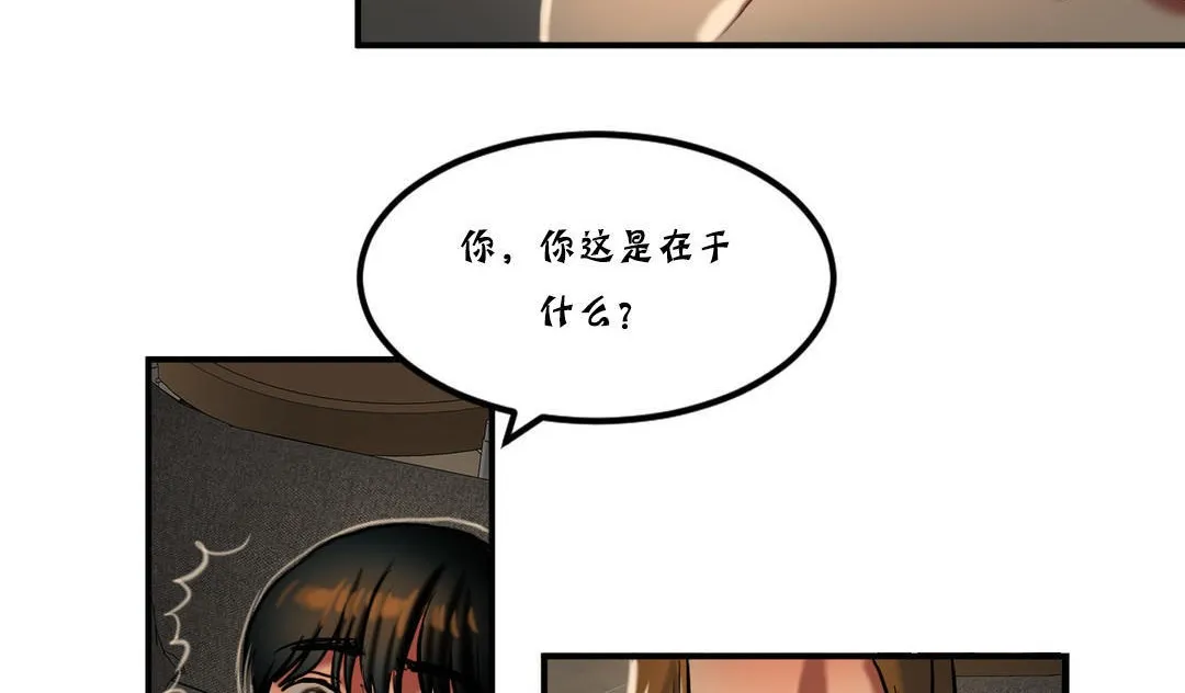 夫人的礼物-第26话 - 图片 120