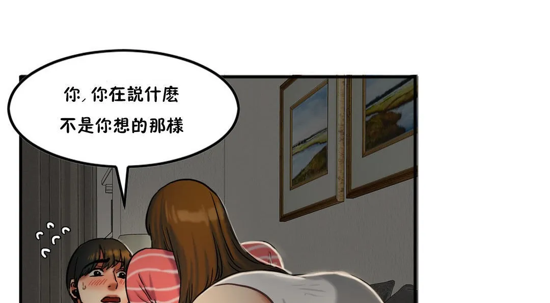 夫人的礼物-第27话 - 图片 14