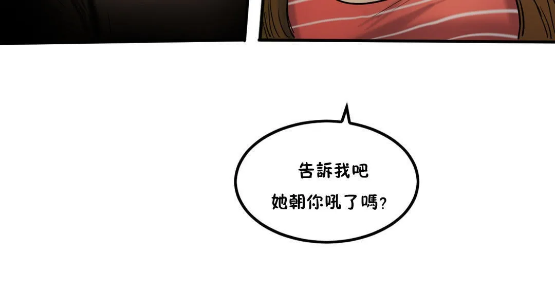 夫人的礼物-第27话 - 图片 13