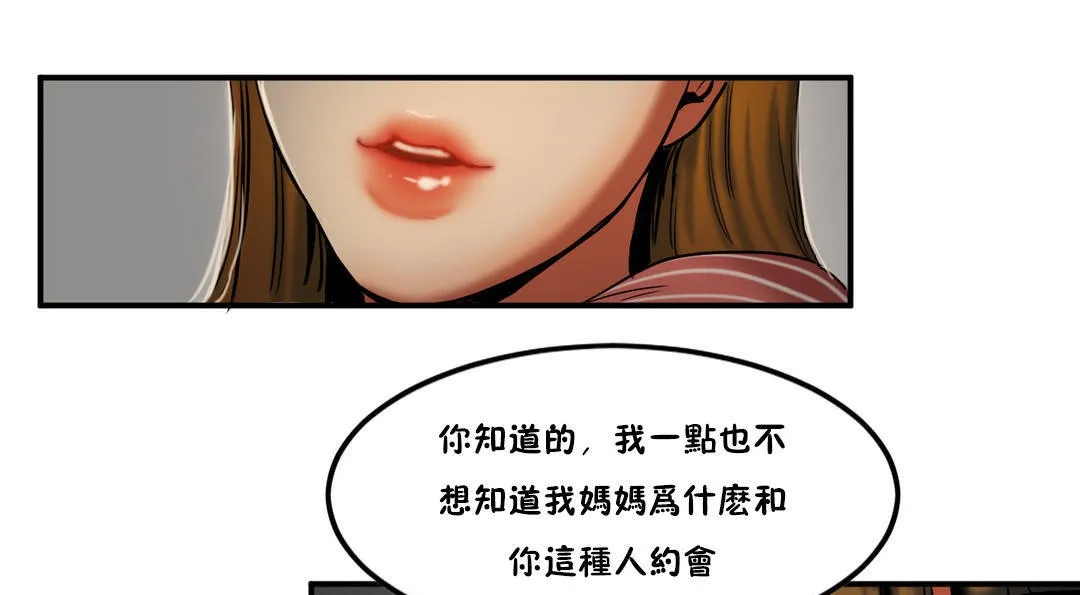夫人的礼物-第27话 - 图片 19