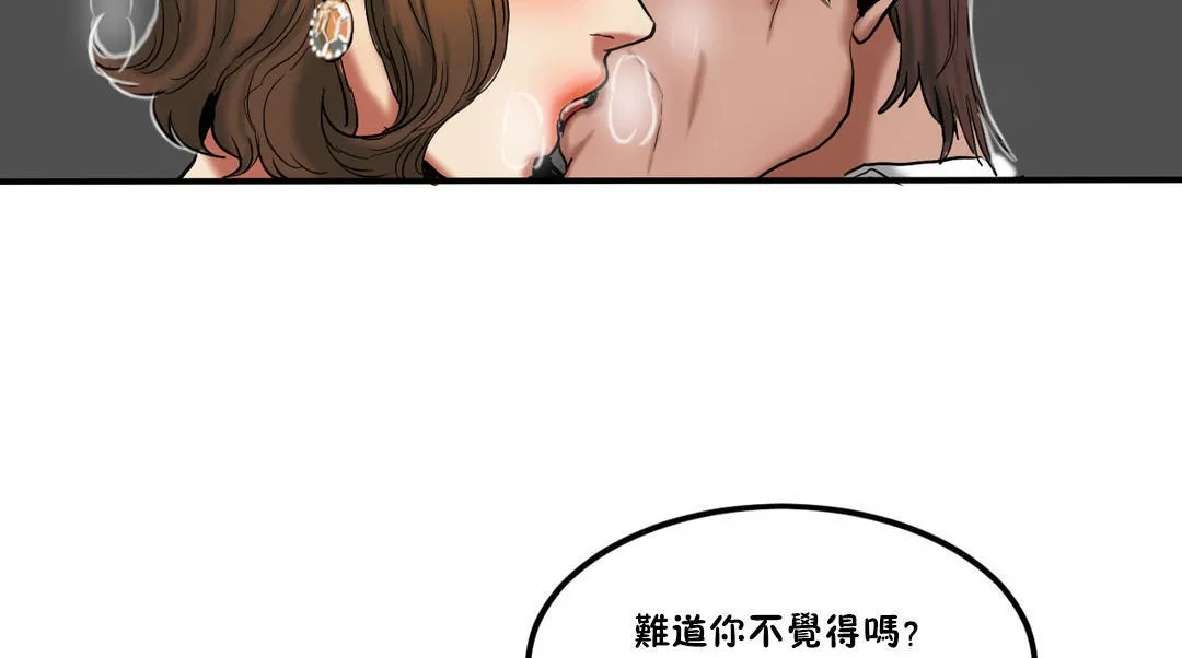 夫人的礼物-第27话 - 图片 32