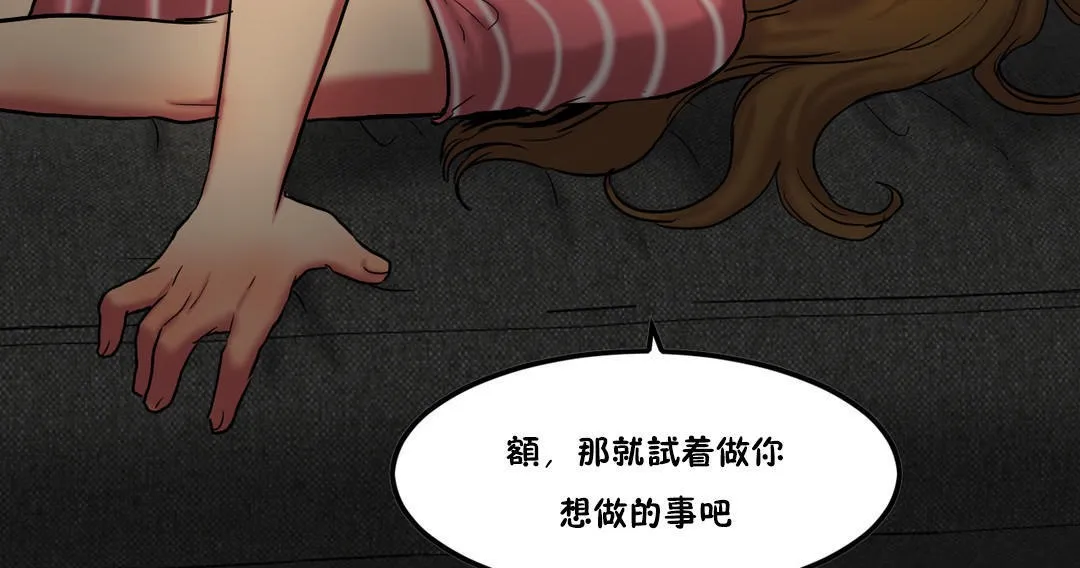 夫人的禮物第27話