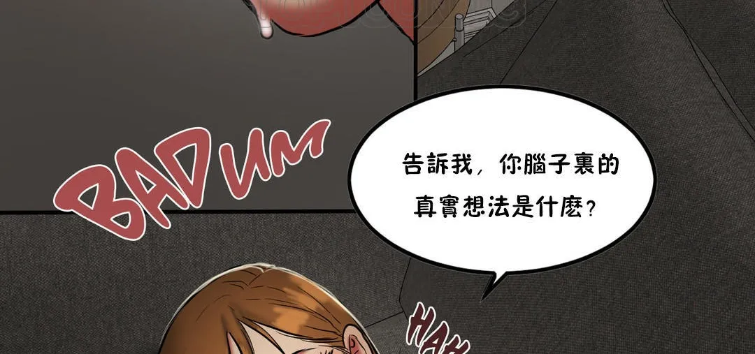夫人的礼物-第27话 - 图片 94