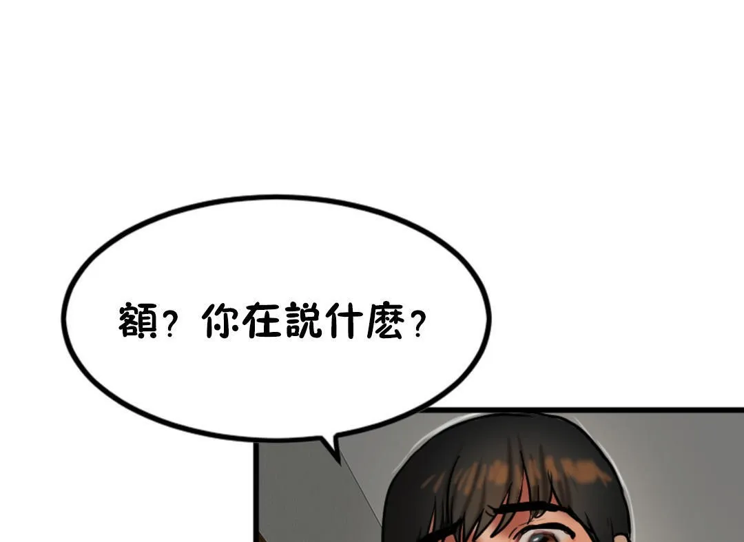 夫人的礼物-第27话 - 图片 97