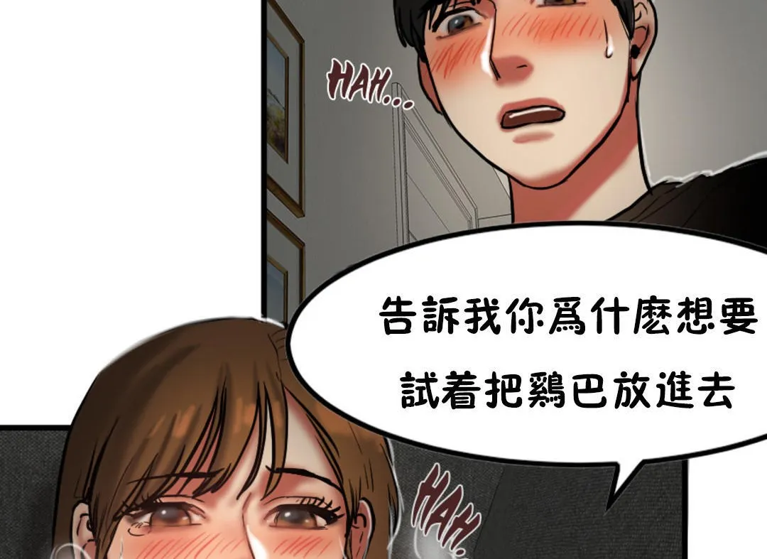 夫人的礼物-第27话 - 图片 98