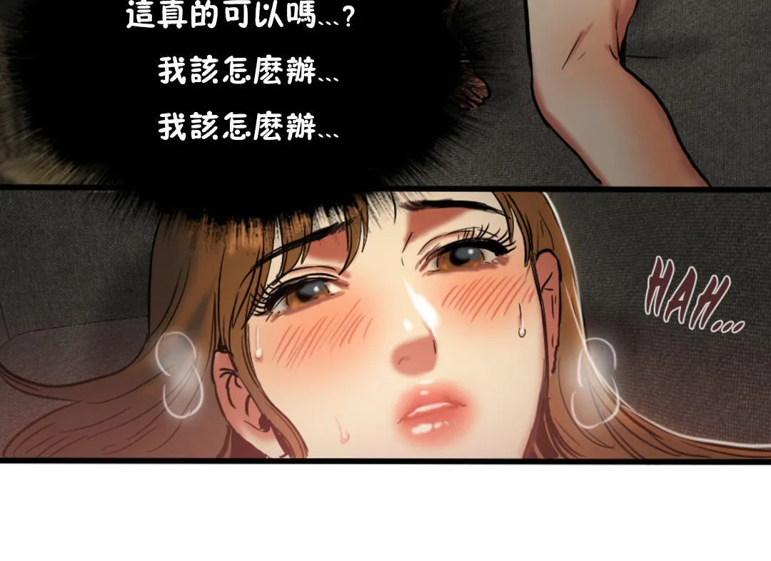 夫人的礼物-第27话 - 图片 114