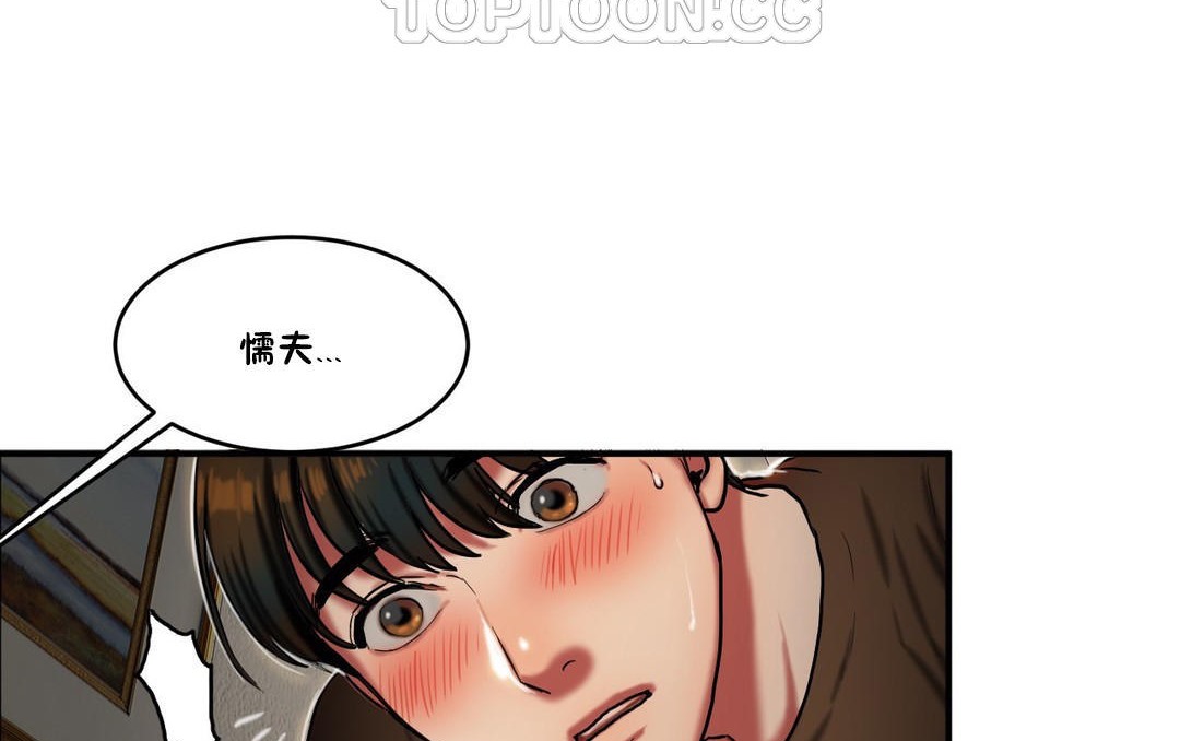 夫人的礼物第28话