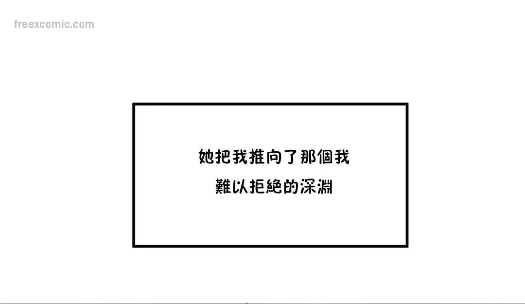 夫人的礼物-第28话 - 图片 50
