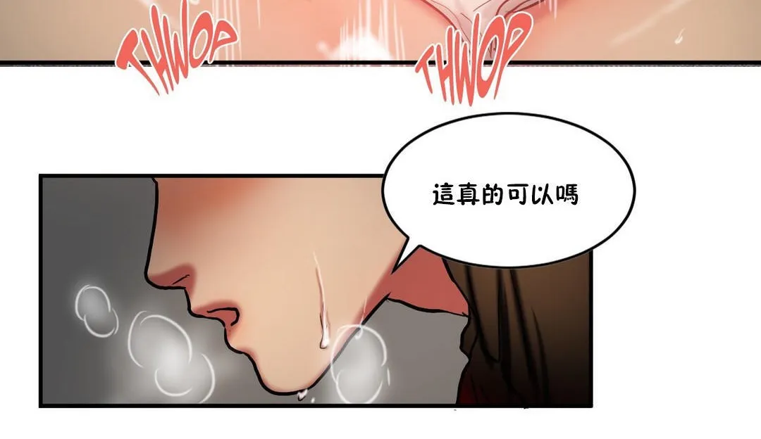 夫人的礼物-第28话 - 图片 60