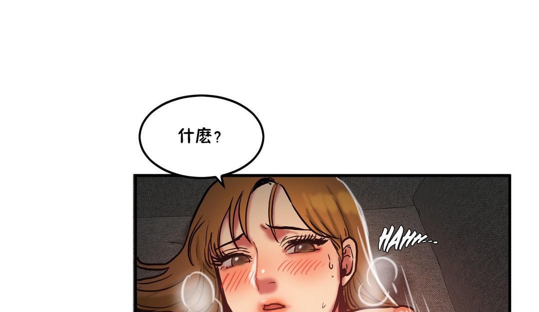 夫人的礼物第28话