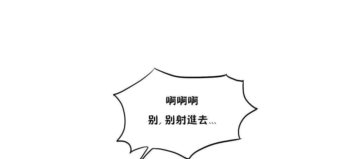 夫人的礼物-第28话 - 图片 89