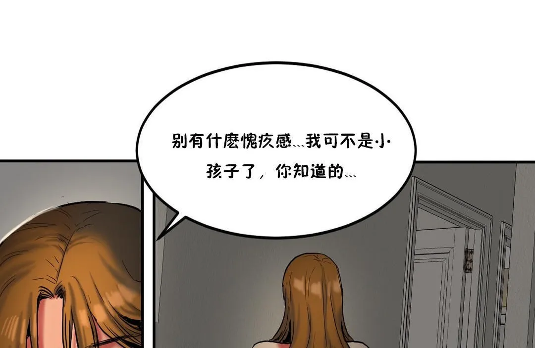 夫人的禮物第28話