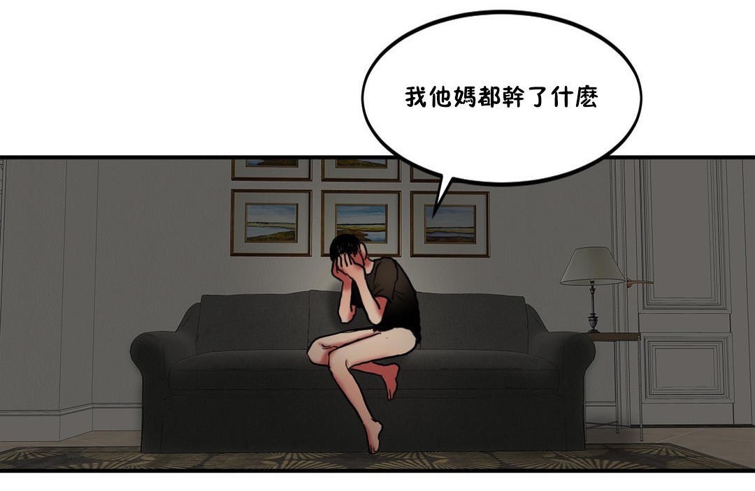 夫人的礼物第28话