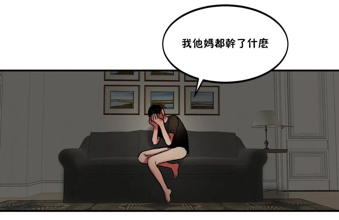 夫人的礼物-第28话 - 图片 108