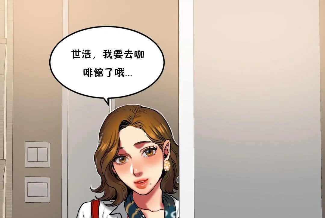 夫人的禮物第29話