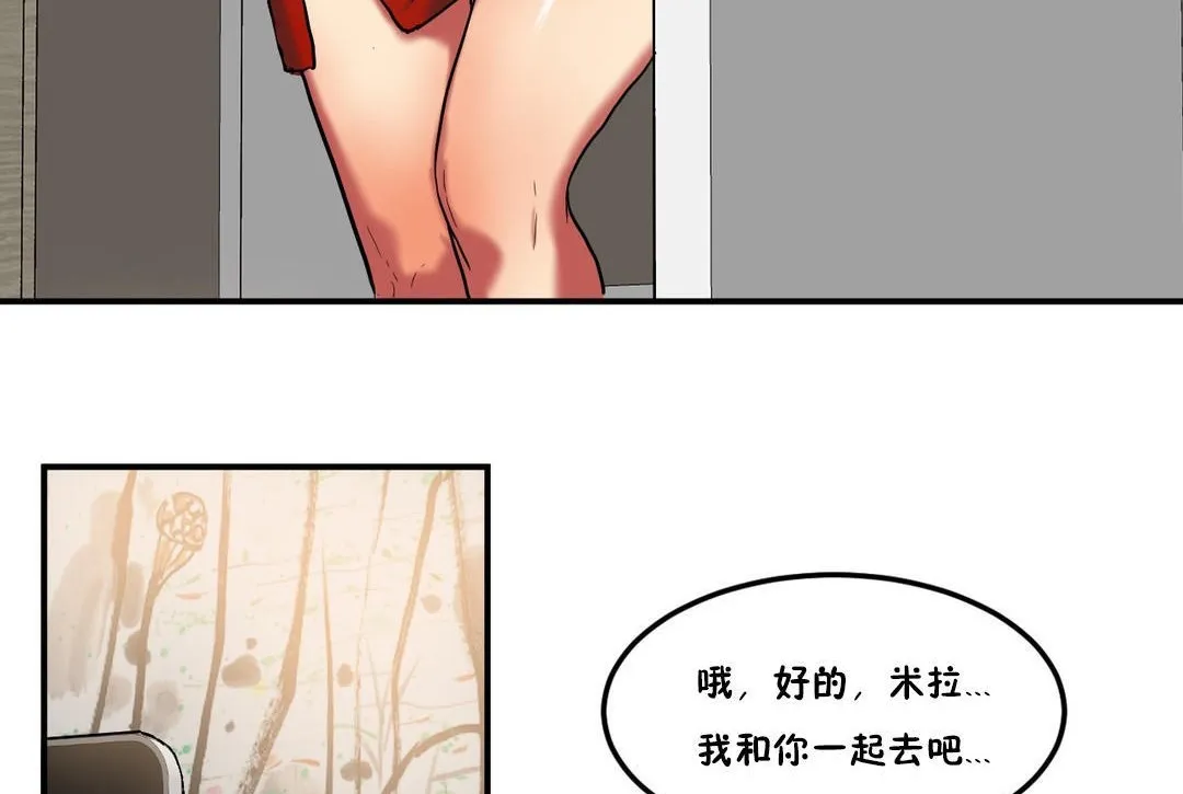 夫人的礼物-第29话 - 图片 14